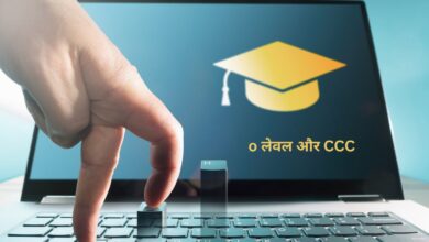 कानपुर : 'ओ' लेवल एवं सी०सी०सी० कम्प्यूटर प्रशिक्षण हेतु आवेदन की अंतिम तिथि बढ़ाई गई 9 Photo of कानपुर : ‘ओ’ लेवल एवं सी०सी०सी० कम्प्यूटर प्रशिक्षण हेतु आवेदन की अंतिम तिथि बढ़ाई गई