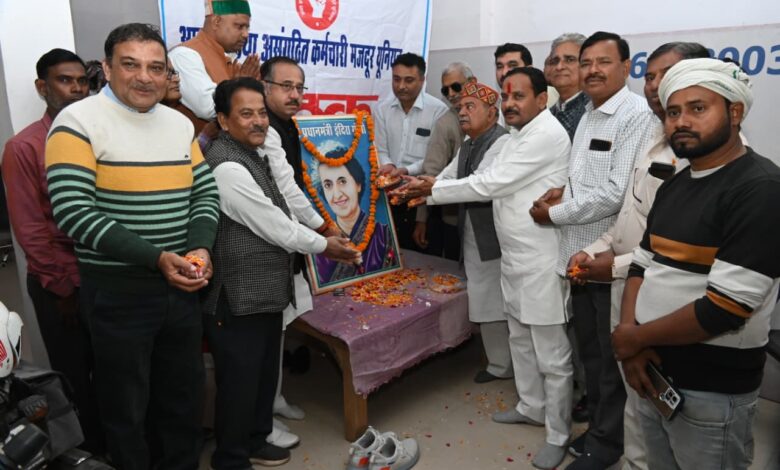 कानपुर: आयरन लेडी इंदिरा गांधी की 109वीं जयंती: केशव पुरम में केक काटकर दी गई श्रद्धांजलि 1 photo 4 1 4