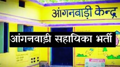Photo of कानपुर: ऑगनवाड़ी सहायिका भर्ती प्रक्रिया पूर्णतः पारदर्शी—किसी भी प्रकार के प्रलोभन से रहें सतर्क