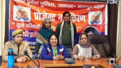 कानपुर देहात: 'प्रोजेक्ट नई किरण' ने बिखरे परिवारों को दी नई उम्मीद, 04 जोड़ों में हुआ समझौता 9 Photo of कानपुर देहात: ‘प्रोजेक्ट नई किरण’ ने बिखरे परिवारों को दी नई उम्मीद, 04 जोड़ों में हुआ समझौता