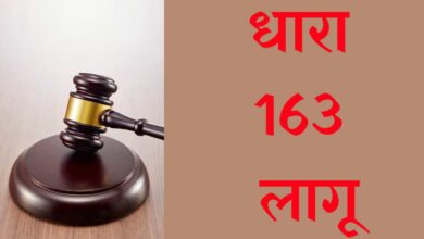 Photo of कानपुर देहात: बोर्ड परीक्षा व आगामी त्योहारों के दृष्टिगत जनपद में 18 फरवरी से धारा 163 लागू