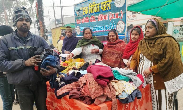 औरैया में जरूरतमंदों को ऊनी वस्त्र वितरित करती तुलसी सखी ग्रुप की महिलाएं