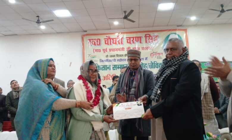 कानपुर देहात किसान सम्मान दिवस 2025