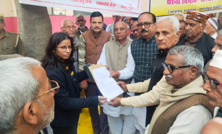 कानपुर देहात पेंशनर्स धरना