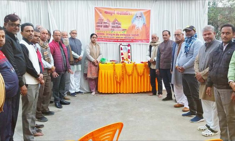डॉ. रामविलास वेदांती को दी भावभीनी श्रद्धांजलि