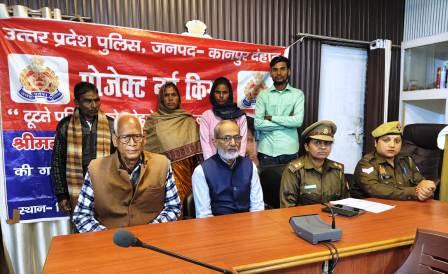 पारिवारिक सामंजस्य की पहल: 'मिशन शक्ति 5.0' के तहत कानपुर देहात में 'प्रोजेक्ट नई किरण' की शुरुआत 1 प्रोजेक्ट नई किरण