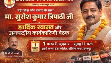 Photo of पूर्व एमएलसी सुरेश कुमार त्रिपाठी पुन: माध्यमिक शिक्षक संघ के प्रदेश अध्यक्ष निर्वाचित, कानपुर में कल होगा भव्य स्वागत