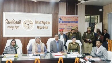 Photo of कानपुर देहात: सांसद देवेंद्र सिंह भोले की अध्यक्षता में दिशा समिति की बैठक संपन्न, विकास कार्यों की हुई गहन समीक्षा