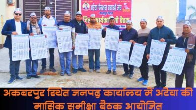 Photo of कानपुर देहात: अटेवा जिला कार्यकारिणी की बैठक में नव वर्ष के कैलेंडर का हुआ विमोचन