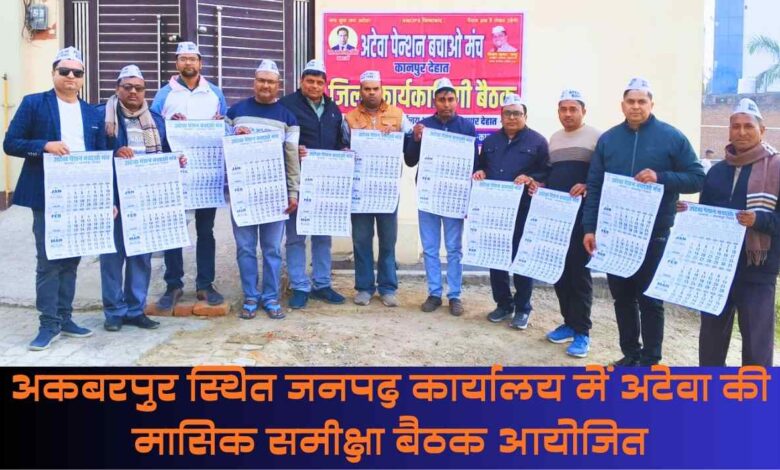 अटेवा पदाधिकारियों द्वारा कैलेंडर विमोचन का दृश्य