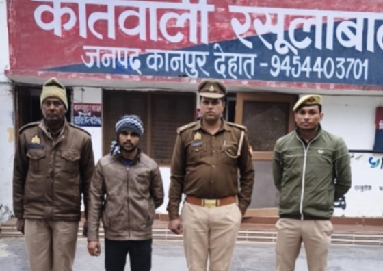 कानपुर देहात: रसूलाबाद पुलिस की बड़ी कार्रवाई, दुष्कर्म का आरोपी गिरफ्तार 3 रसूलाबाद पुलिस
