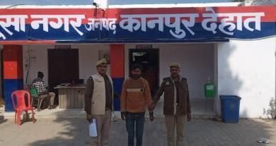 Photo of कानपुर देहात: दुराचार और पोक्सो एक्ट का आरोपी गिरफ्तार, भेजा गया जेल