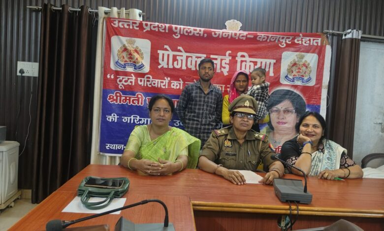 प्रोजेक्ट नई किरण पुलिस लाइन कानपुर देहात।