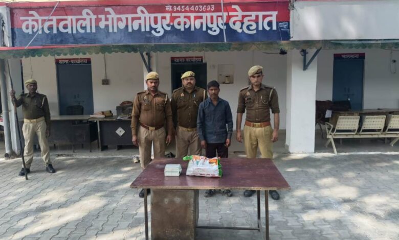 भोगनीपुर पुलिस की बड़ी कार्रवाई