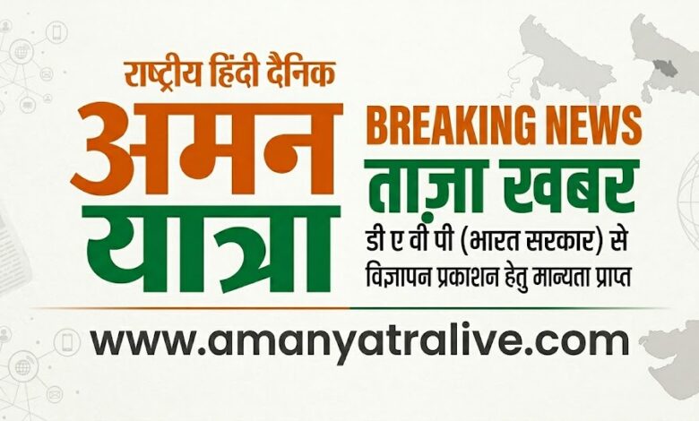 logo aman yatra fb