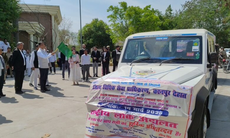 आयोजित होगी राष्ट्रीय लोक अदालत