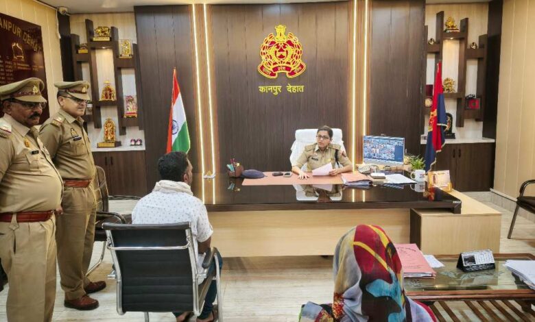 कानपुर देहात पुलिस अधीक्षक जनसुनवाई