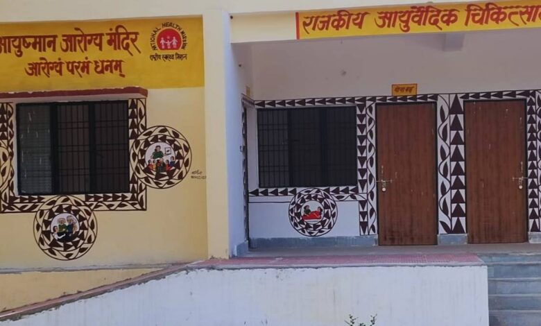 चिलौली आयुर्वेदिक अस्पताल विवाद