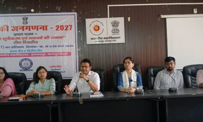 जनगणना 2027 प्रशिक्षण सत्र अकबरपुर।