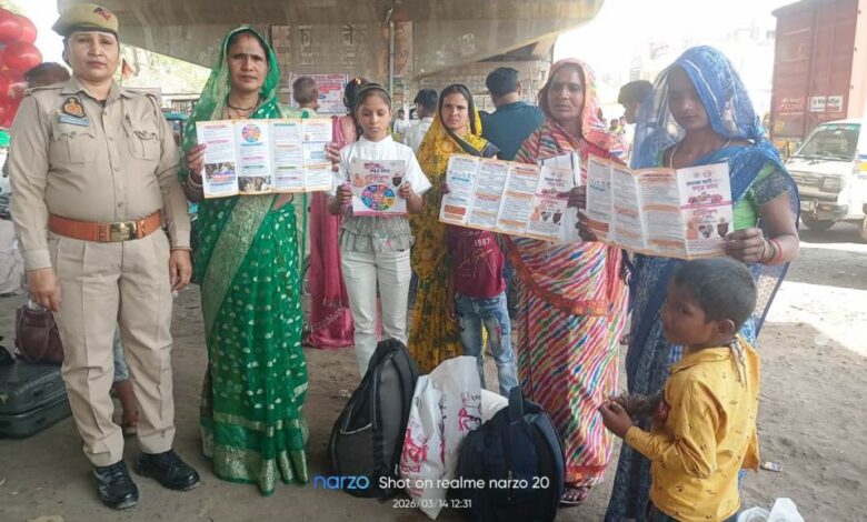 महिला सुरक्षा और सशक्तिकरण अभियान 2026