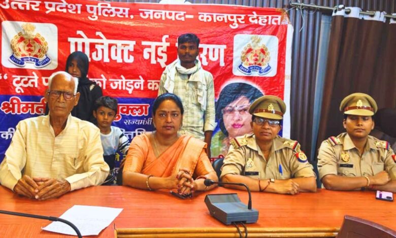 मिशन शक्ति 5.0 कानपुर देहात पुलिस