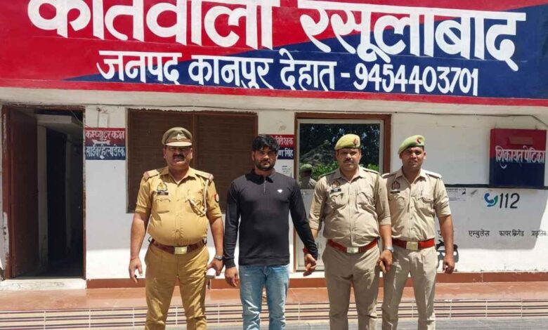 रसूलाबाद पुलिस की कार्रवाई।