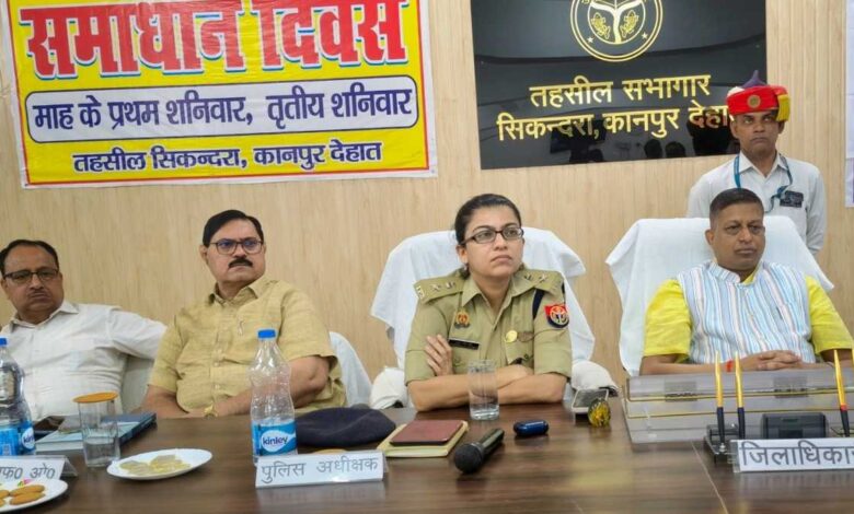 समाधान दिवस कानपुर देहात