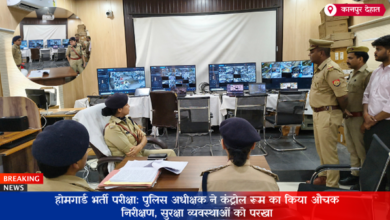 Photo of होमगार्ड भर्ती परीक्षा: पुलिस अधीक्षक ने कंट्रोल रूम का किया औचक निरीक्षण, सुरक्षा व्यवस्थाओं को परखा
