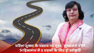 प्रतिभा शुक्ला के प्रस्ताव पर मुहर, मुख्यमंत्री योगी आदित्यनाथ ने 9 सड़कों के लिए दी स्वीकृति 6 Photo of प्रतिभा शुक्ला के प्रस्ताव पर मुहर, मुख्यमंत्री योगी आदित्यनाथ ने 9 सड़कों के लिए दी स्वीकृति