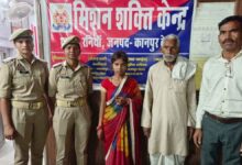 Photo of कानपुर देहात: हमीरपुर से लापता हुई महिला रनियां में मिली, मिशन शक्ति टीम ने सुरक्षित परिजनों से मिलाया।