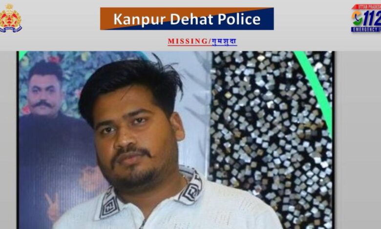 गुमशुदा सक्षम गुप्ता उर्फ शिवा