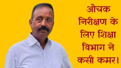 Photo of कानपुर देहात- अवैध कोचिंग संचालकों पर गिरेगी गाज: डीआईओएस ने दी चेतावनी, तत्काल पंजीकरण कराने के निर्देश