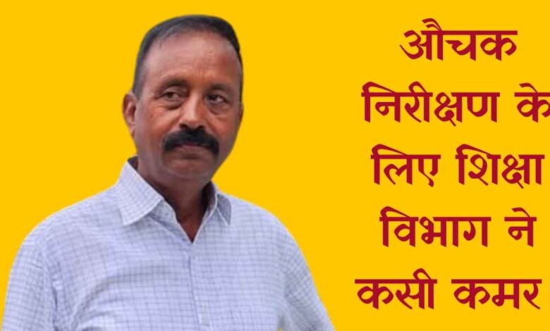 जिला विद्यालय निरीक्षक कानपुर देहात का कार्यालय