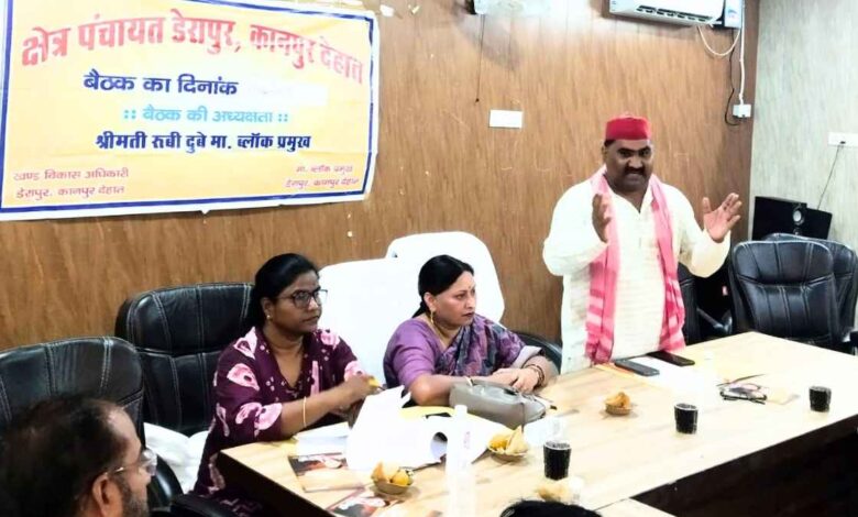 : डेरापुर ब्लॉक परिसर में आयोजित क्षेत्र पंचायत की बैठक का दृश्य