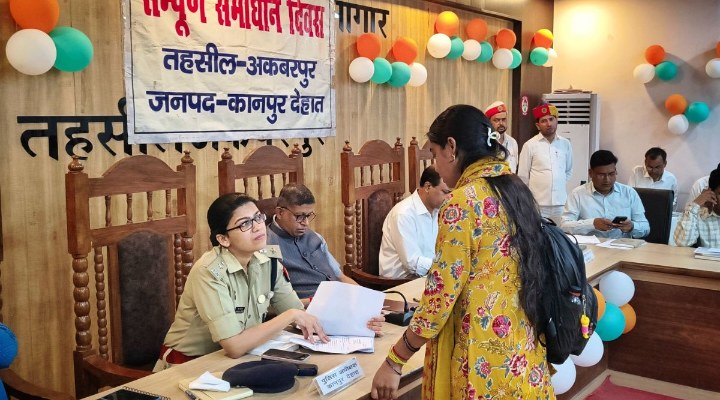 तहसील समाधान दिवस अकबरपुर