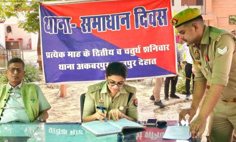 जिलाधिकारी कपिल सिंह और एसपी श्रद्धा नरेंद्र पाण्डेय अकबरपुर थाने में जनसुनवाई करते हुए।