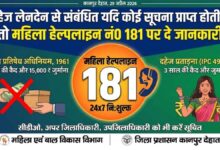 Photo of कानपुर देहात में अब दहेज लोभियों की खैर नहीं, बस एक कॉल पर घर पहुंचेगी पुलिस।