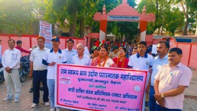 Photo of पुखरायां में गूंजा ‘सशक्त नारी, सशक्त देश’ का नारा: महाविद्यालय ने निकाली विशाल जन जागरूकता यात्रा