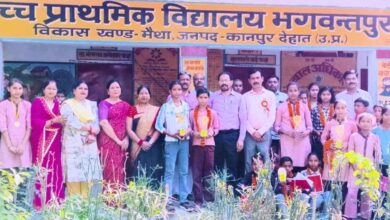 कानपुर देहात: कक्षा आठ के छात्रों को दी गई भावभीनी विदाई, वार्षिकोत्सव में हुए रंगारंग कार्यक्रम 5 Photo of कानपुर देहात: कक्षा आठ के छात्रों को दी गई भावभीनी विदाई, वार्षिकोत्सव में हुए रंगारंग कार्यक्रम