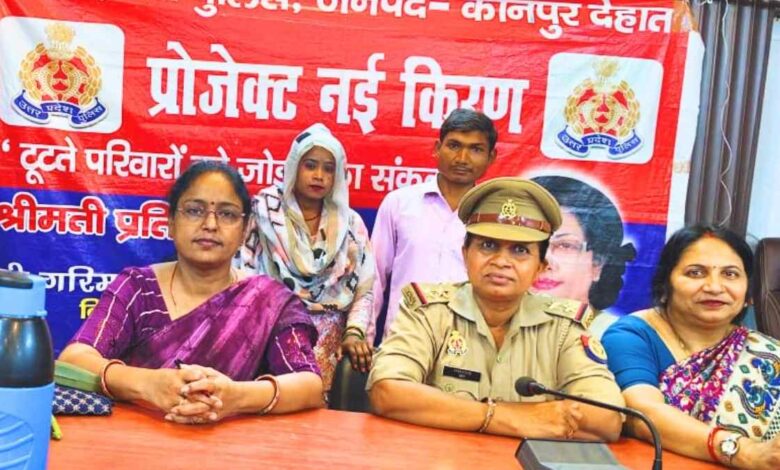प्रोजेक्ट नई किरण कानपुर देहात