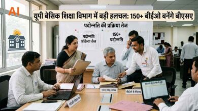 Photo of यूपी बेसिक शिक्षा विभाग में बड़ी हलचल: 150 से अधिक बीईओ बनेंगे बीएसए, पदोन्नति की प्रक्रिया तेज
