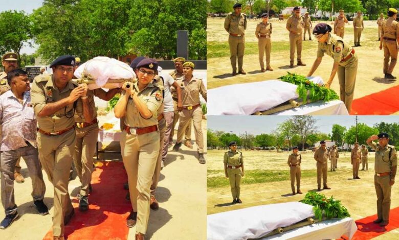 पुलिस लाइन कानपुर देहात में शहीद कुनाल भारती को सलामी देते पुलिस अधिकारी