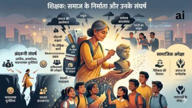 Photo of शिक्षक समाज के निर्माता ही नहीं होते बल्कि उसकी आने वाली पीढ़ियों के मन को आकार देते हैं
