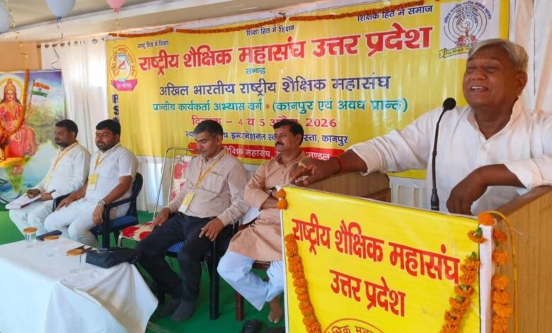 शिक्षक महासंघ अभ्यास वर्ग कानपुर।