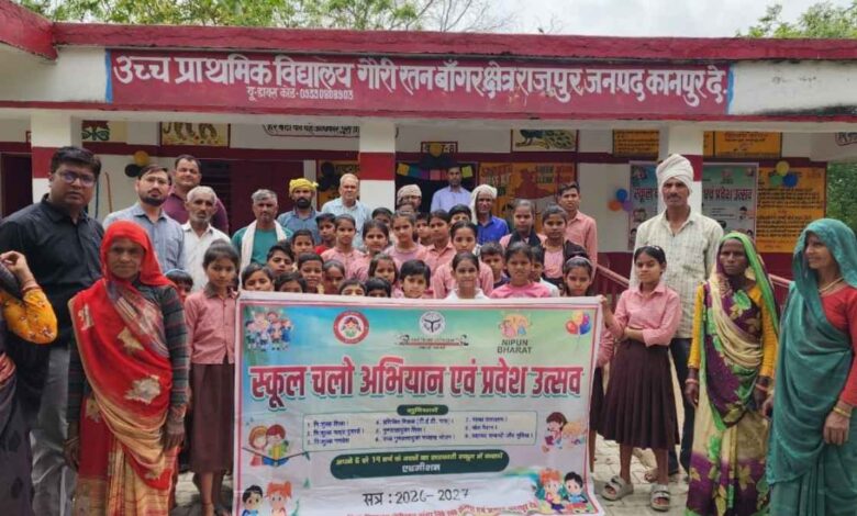 स्कूल चलो अभियान