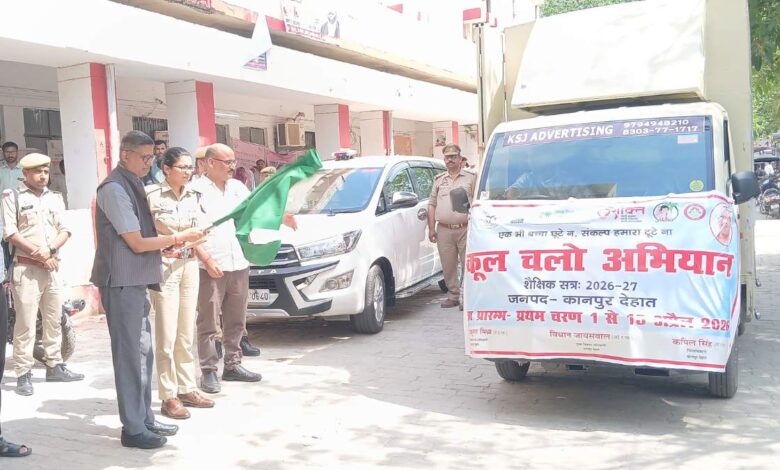 स्कूल चलो अभियान कानपुर देहात