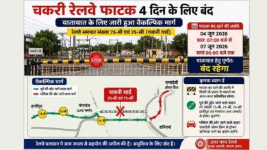 Photo of कानपुर: 4 दिन तक बंद रहेगा चकरी रेलवे फाटक! सफर पर निकलने से पहले पढ़ लें ये खबर, रेलवे ने जारी किया नया रूट प्लान