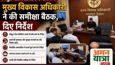 Photo of विधुत पोल शिफ्टिंग के संबंध में मुख्य विकास अधिकारी ने की समीक्षा बैठक,दिए निर्देश