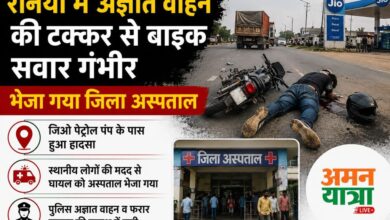Photo of रनियां में अज्ञात वाहन की टक्कर से बाइक सवार गंभीर,भेजा गया जिला अस्पताल