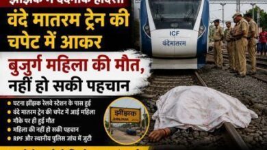 Photo of झींझक में वंदे मातरम ट्रेन की चपेट में आकर बुजुर्ग महिला की मौत,नहीं हो सकी पहचान